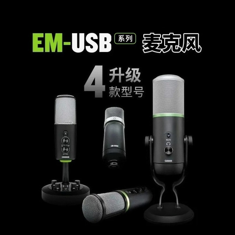 Sound Card Usb - 스팟 퀵 헤어 EM-91CU EM-USB USB